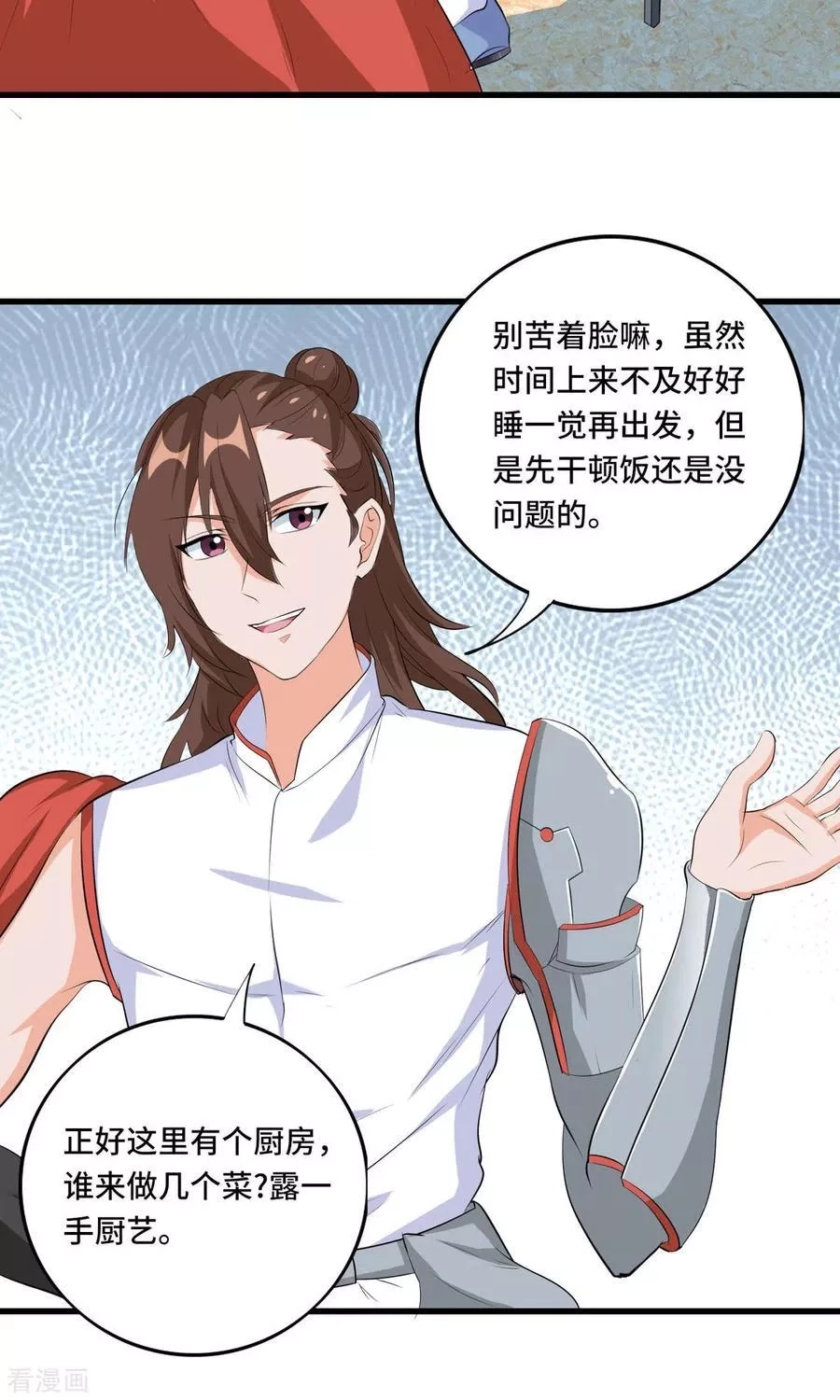 开局送妹：我有百万游戏娘,第49话 特殊的副本,第18张